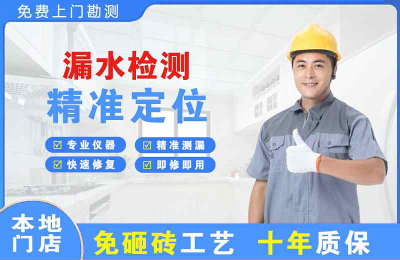 陆丰漏水检测精准定位